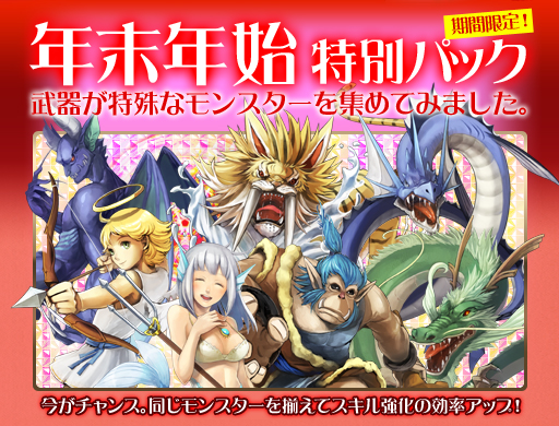 画像ギャラリー No.003のサムネイル画像 / 「マスモン」,双頭龍を討伐してレアカード「サンドゴーレム」を入手しよう