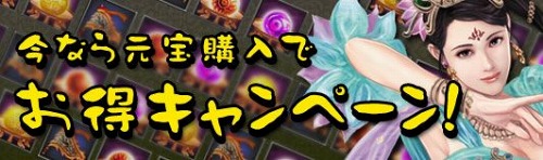 画像ギャラリー No.001のサムネイル画像 / 「戦国七龍」元宝を購入した人に,「戦旗」などが手に入る「龍箱」プレゼント