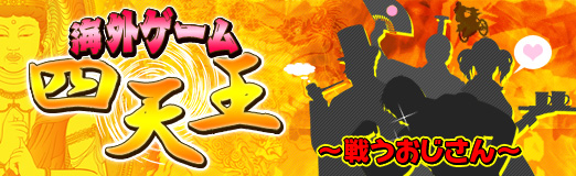 画像ギャラリー No.001のサムネイル画像 / あのBohemiaが制作したヘリコプターフライトシム,「Take on Helicopters」を紹介するのが,今週の「海外ゲーム四天王」。さあ,テイクオフ