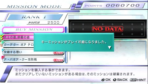 画像ギャラリー No.001のサムネイル画像 / 「ガンダム メモリーズ 〜戦いの記憶〜」,「ミッションモード」の詳細や「コンボ」攻撃の情報が公開。シナンジュ,リゼルなどの新たな参戦機体も明らかに