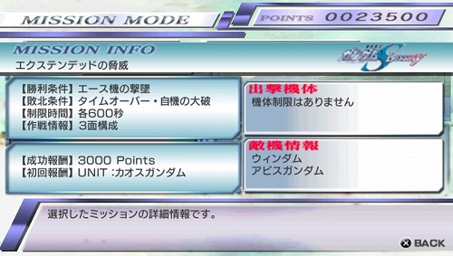 画像ギャラリー No.004のサムネイル画像 / 「ガンダム メモリーズ 〜戦いの記憶〜」,「ミッションモード」の詳細や「コンボ」攻撃の情報が公開。シナンジュ,リゼルなどの新たな参戦機体も明らかに