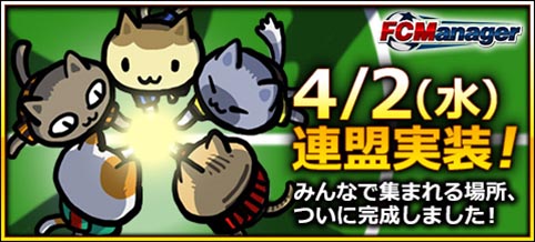 ������#001�Υ���ͥ���/��FC�ޥ͡����㡼�ס����ߥ�˥ƥ������ƥ��Ϣ���פ�4��2�����о�