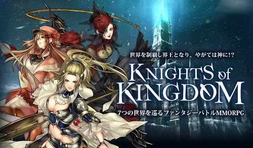 ꡼ No.001Υͥ / MMORPGKNIGHTS of KINGDOMפΥɦ¥ƥȤȡץ¥ƥȤλϿդⳫ