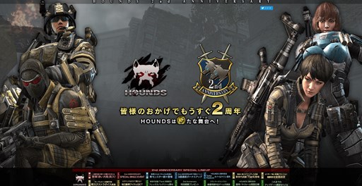 画像ギャラリー No.001のサムネイル画像 / 「HOUNDS」2周年記念アップデート実施。T4武器がもらえるスタートダッシュキャンペーンも開催