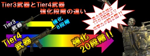 画像ギャラリー No.005のサムネイル画像 / 「HOUNDS」2周年記念アップデート実施。T4武器がもらえるスタートダッシュキャンペーンも開催