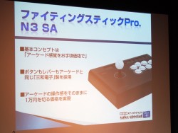 画像ギャラリー No.005のサムネイル画像 / WonderGOOにプロゲーマーがやってきた。思いがけないサプライズに会場が沸いた「HORIスティックイベント sako special 2013〜春〜」レポート