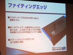 画像ギャラリー No.006のサムネイル画像 / WonderGOOにプロゲーマーがやってきた。思いがけないサプライズに会場が沸いた「HORIスティックイベント sako special 2013〜春〜」レポート