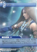 画像ギャラリー No.021のサムネイル画像 / 「ファイナルファンタジー・トレーディングカードゲーム」第2弾「ChapterII」が,5月27日に発売。発売記念トーナメント「赤い翼杯」の開催も