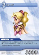 画像ギャラリー No.022のサムネイル画像 / 「ファイナルファンタジー・トレーディングカードゲーム」第2弾「ChapterII」が,5月27日に発売。発売記念トーナメント「赤い翼杯」の開催も