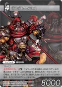 画像ギャラリー No.024のサムネイル画像 / 「ファイナルファンタジー・トレーディングカードゲーム」第2弾「ChapterII」が,5月27日に発売。発売記念トーナメント「赤い翼杯」の開催も