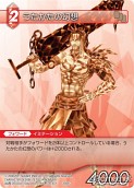 ꡼ No.008Υͥ / FF-TCG3ơChapterIIIפȯ䡣֥饦ɡס֥եץܥޡΥɥ꡼֤⿷о