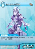꡼ No.012Υͥ / FF-TCG3ơChapterIIIפȯ䡣֥饦ɡס֥եץܥޡΥɥ꡼֤⿷о