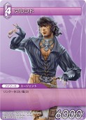 ꡼ No.015Υͥ / FF-TCG3ơChapterIIIפȯ䡣֥饦ɡס֥եץܥޡΥɥ꡼֤⿷о