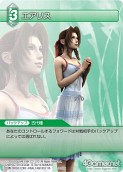 ꡼ No.022Υͥ / FF-TCG3ơChapterIIIפȯ䡣֥饦ɡס֥եץܥޡΥɥ꡼֤⿷о