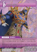 ꡼ No.023Υͥ / FF-TCG3ơChapterIIIפȯ䡣֥饦ɡס֥եץܥޡΥɥ꡼֤⿷о