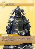 ꡼ No.026Υͥ / FF-TCG3ơChapterIIIפȯ䡣֥饦ɡס֥եץܥޡΥɥ꡼֤⿷о