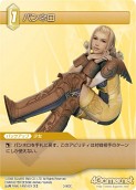 ꡼ No.055Υͥ / FF-TCG3ơChapterIIIפȯ䡣֥饦ɡס֥եץܥޡΥɥ꡼֤⿷о