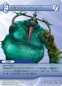 ꡼ No.071Υͥ / FF-TCG3ơChapterIIIפȯ䡣֥饦ɡס֥եץܥޡΥɥ꡼֤⿷о