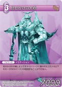 ꡼ No.094Υͥ / FF-TCG3ơChapterIIIפȯ䡣֥饦ɡס֥եץܥޡΥɥ꡼֤⿷о
