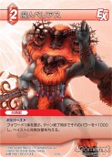 ꡼ No.100Υͥ / FF-TCG3ơChapterIIIפȯ䡣֥饦ɡס֥եץܥޡΥɥ꡼֤⿷о