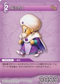 ꡼ No.102Υͥ / FF-TCG3ơChapterIIIפȯ䡣֥饦ɡס֥եץܥޡΥɥ꡼֤⿷о