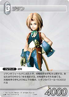 画像ギャラリー No.012のサムネイル画像 / 「FF-TCG」,第4弾「ChapterIV」の「エントリーセット」と「ブースターパック」が本日発売。召喚獣専用キーワード能力「軍神」や新たなリンクが使用可能に