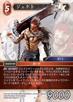 ꡼ No.003Υͥ / FF-TCGס֥ॹå FINAL FANTASY XפȯˡǥåޥȤ°
