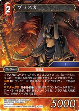 ꡼ No.004Υͥ / FF-TCGס֥ॹå FINAL FANTASY XפȯˡǥåޥȤ°