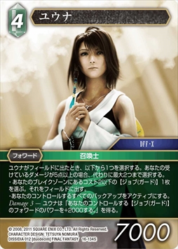 ꡼ No.005Υͥ / FF-TCGס֥ॹå FINAL FANTASY XפȯˡǥåޥȤ°