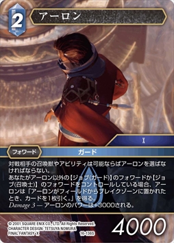 ꡼ No.006Υͥ / FF-TCGס֥ॹå FINAL FANTASY XפȯˡǥåޥȤ°