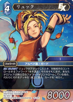꡼ No.007Υͥ / FF-TCGס֥ॹå FINAL FANTASY XפȯˡǥåޥȤ°