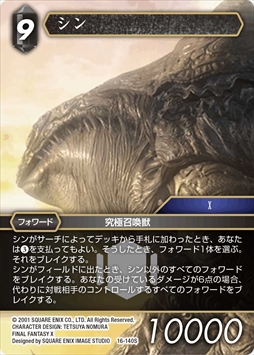 ꡼ No.011Υͥ / FF-TCGס֥ॹå FINAL FANTASY XפȯˡǥåޥȤ°