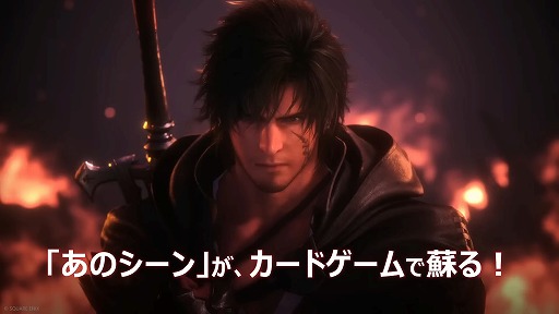 ���������꡼ No.005�Υ���ͥ������ / ��FFTCG�פäƤɤ�ʥ����ࡩ ���ޤ��ޤʳ��٤��鸶���Ƹ����빩�פ����졤���ʾ���ʤɤ�Ҳ𤵤줿�������Ȥ��ݡ��ȡ�TGS2025��