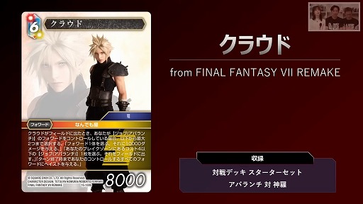 ���������꡼ No.007�Υ���ͥ������ / ��FFTCG�פäƤɤ�ʥ����ࡩ ���ޤ��ޤʳ��٤��鸶���Ƹ����빩�פ����졤���ʾ���ʤɤ�Ҳ𤵤줿�������Ȥ��ݡ��ȡ�TGS2025��