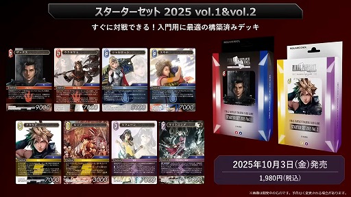 ���������꡼ No.010�Υ���ͥ������ / ��FFTCG�פäƤɤ�ʥ����ࡩ ���ޤ��ޤʳ��٤��鸶���Ƹ����빩�פ����졤���ʾ���ʤɤ�Ҳ𤵤줿�������Ȥ��ݡ��ȡ�TGS2025��