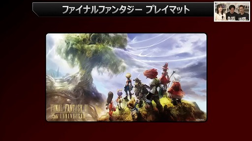 ���������꡼ No.014�Υ���ͥ������ / ��FFTCG�פäƤɤ�ʥ����ࡩ ���ޤ��ޤʳ��٤��鸶���Ƹ����빩�פ����졤���ʾ���ʤɤ�Ҳ𤵤줿�������Ȥ��ݡ��ȡ�TGS2025��