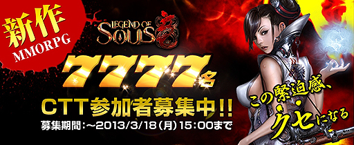 ���������꡼ No.004�Υ���ͥ������ / �ȶ������ɤ˥ե���������������MMORPG��Legend of Souls�פΥ��������ɥƥ��˥���ƥ��������罸���������ȡ�4Gamer�Ȥ�2000̾ʬ