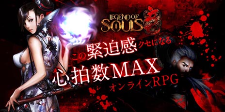 画像ギャラリー No.002のサムネイル画像 / 「Legend of Souls」の正式サービス開始日が4月10日に決定。正式サービスの開始に合わせてアップデートが実施されることも明らかに
