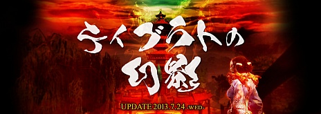 ���������꡼ No.010�Υ���ͥ������ / ��Legend of Souls�ס���٥륭��åפ�54��٥�ޤǳ�������륢�åץǡ��ȡ֥ƥ�����Ȥθ��ơפ�7��24���˼������ꡣ���ߥڡ��������