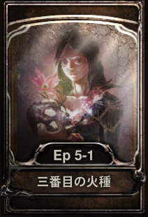 画像ギャラリー No.001のサムネイル画像 / 「CARTE」の新ブースターパック「三番目の火種」が1月9日から販売スタート