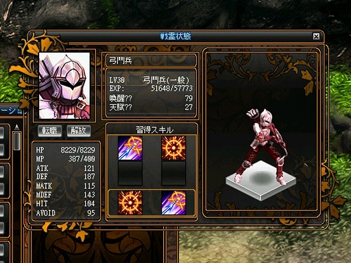 画像ギャラリー No.011のサムネイル画像 / 英雄の霊を呼び出して使役可能。「LEGEND of VALHALLA 〜レジェンド オブ ヴァルハラ〜」,“戦霊システム”の情報が公開に