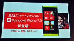꡼ No.028 | Windows Phone 7.5о졣1ƤٻKDDIüIS12TסXbox LIVE⤤ʹƤھɲá