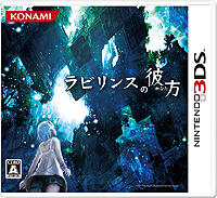 画像ギャラリー No.001のサムネイル画像 / KONAMI&トライエースの3DS新作「ラビリンスの彼方」は2012年1月19日発売。リニューアル後の公式サイトでは新たな3Dスクリーンショットが公開に