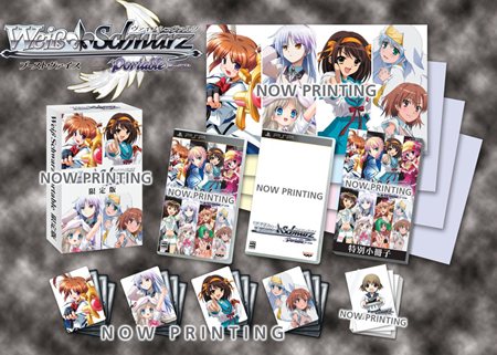 画像ギャラリー No.003のサムネイル画像 / 「ヴァイスシュヴァルツ ポータブル」の発売日が11月23日に決定。ファン垂涎の限定版特典/予約特典の内容が公開に