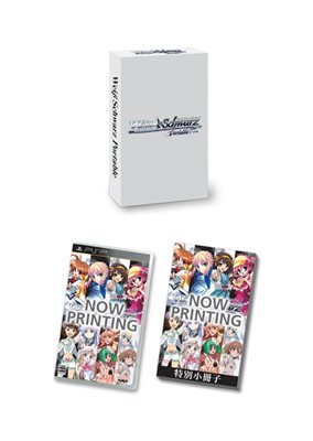 画像ギャラリー No.014のサムネイル画像 / 「ヴァイスシュヴァルツ ポータブル」の発売日が11月23日に決定。ファン垂涎の限定版特典/予約特典の内容が公開に