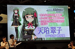 画像ギャラリー No.013のサムネイル画像 / 下田麻美さんと沼倉愛美さんによるミニライブも行われた,キャラホビ2011「ヴァイスシュヴァルツ ポータブル」ステージイベントをレポート