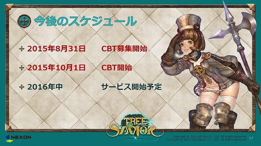 ���������꡼ No.002�Υ���ͥ������ / ��Tree of Savior�פΥ��������ɦ¥ƥ��Ȥ�10��1���˳��ŷ��ꡣ�ƥ������罸��8��31���˥�������