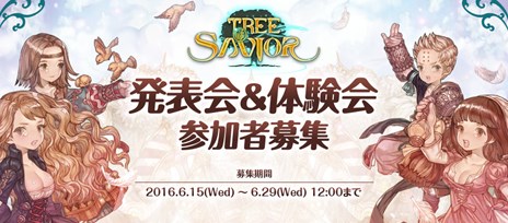 画像ギャラリー No.001のサムネイル画像 / 「Tree of Savior」7月12日に開催予定の発表会/体験会の参加者募集がスタート。最新PVも公開に