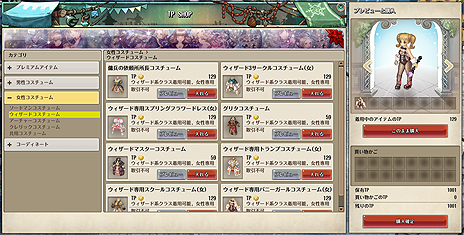 ���������꡼ No.003�Υ���ͥ������ / ��Tree of Savior�פ����������ӥ���9��28���������ȡ� �֥�󥹥������������������ƥ�פʤɤ����Ǥ������