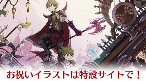 画像ギャラリー No.001のサムネイル画像 / 「Tree of Savior」,正式サービス開始のお祝いイラスト第3弾を公開